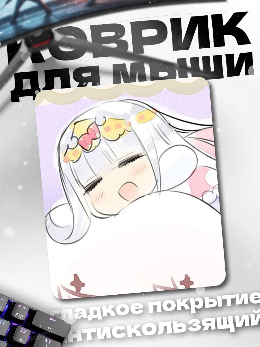 Коврик Спящая девочка