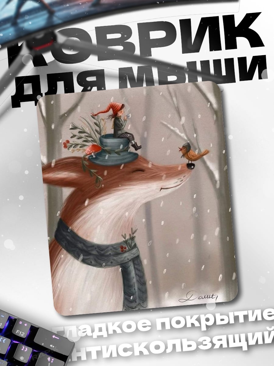 Коврик Лиса и птичка зимой