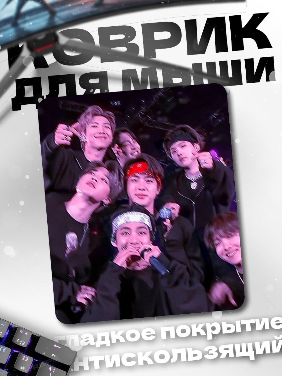 Коврик Группа BTS на сцене