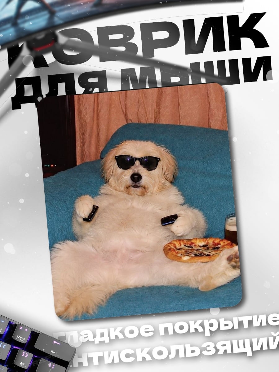 Коврик Собака с пиццей