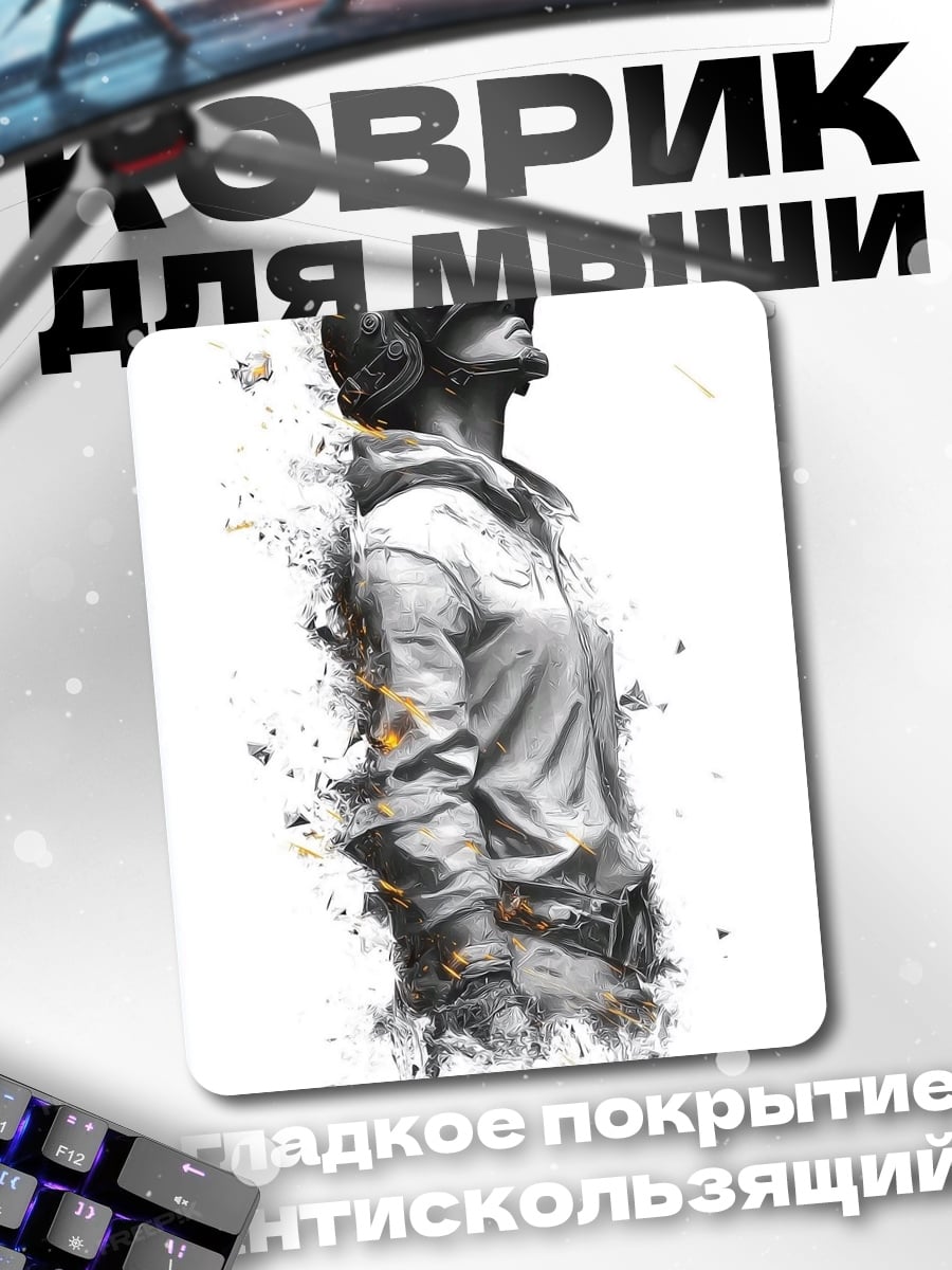 Коврик Персонаж PUBG