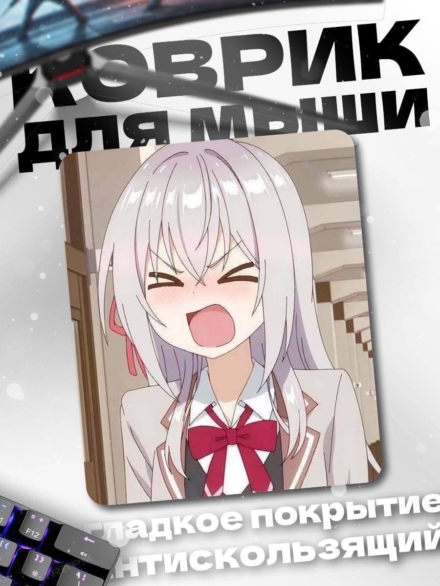 Коврик Аниме девушка кричит