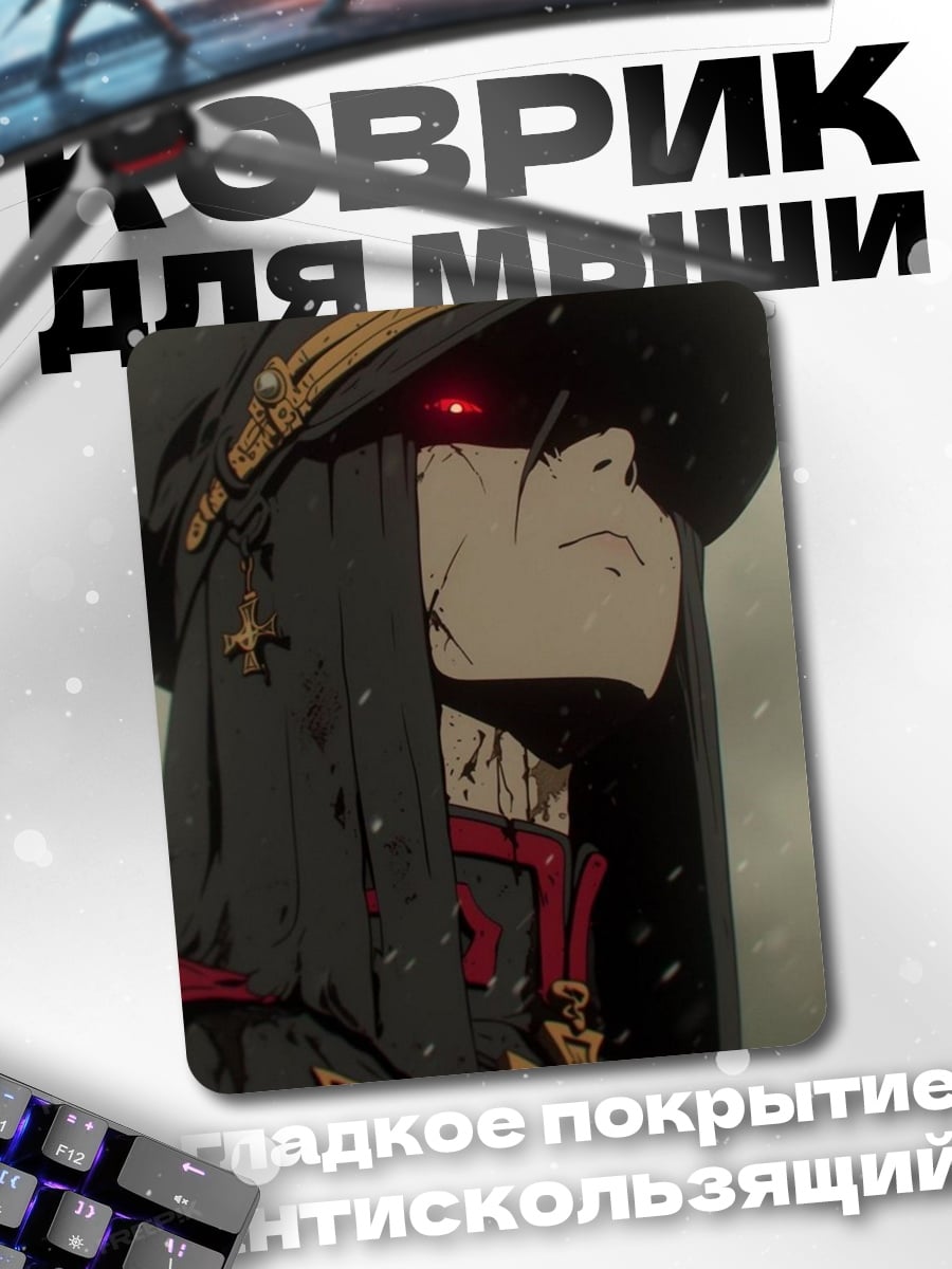 Коврик Воин в черном