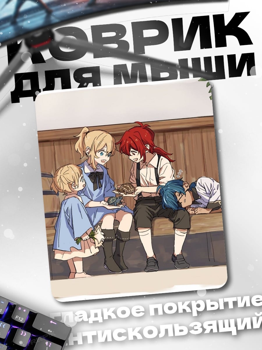 Коврик Семья за столом