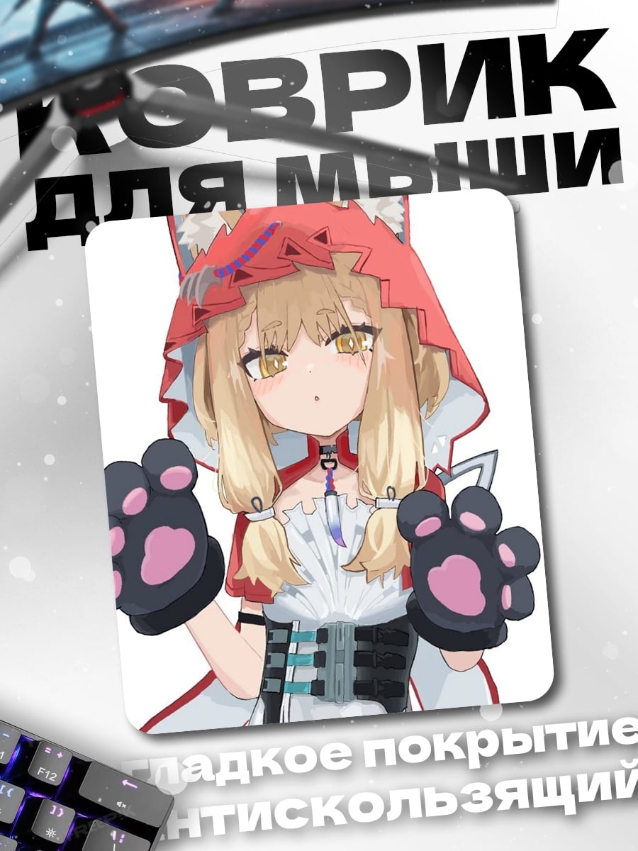 Коврик Лиса и кролик