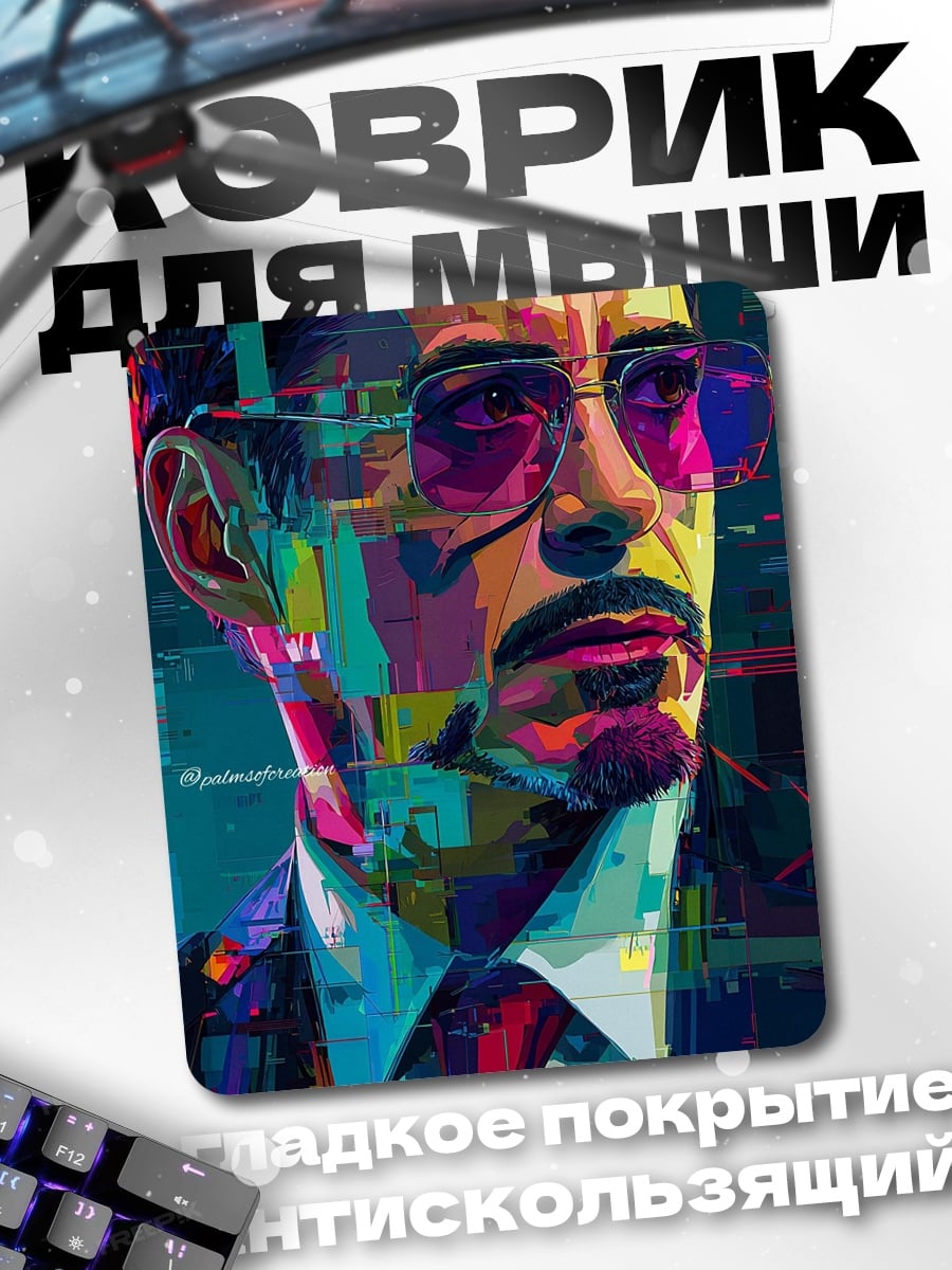 Коврик Тони Старк неоновый