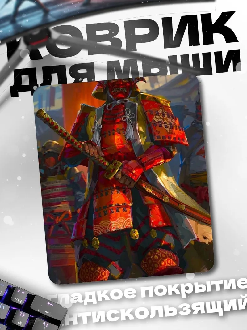 Коврик Красный самурай