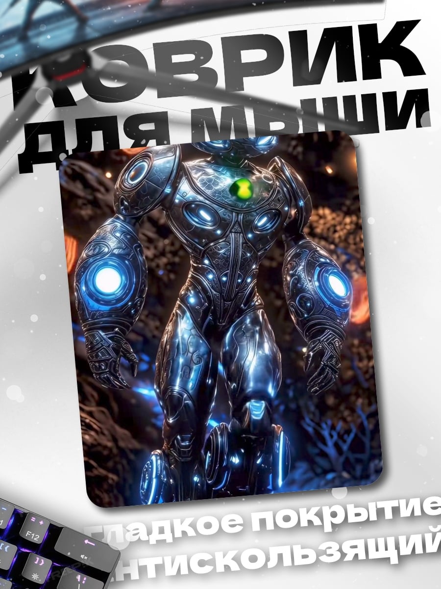 Коврик Кибернетический воин