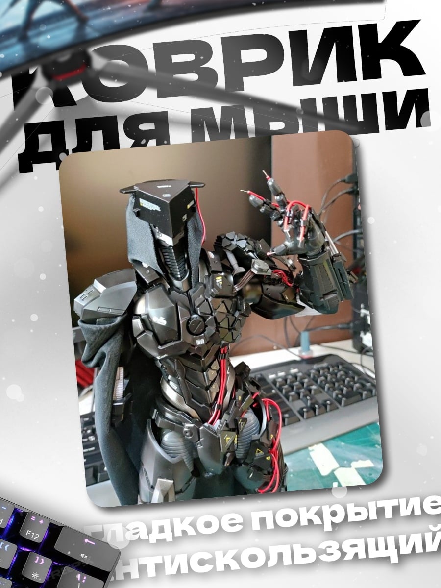 Коврик Киберпанк робот