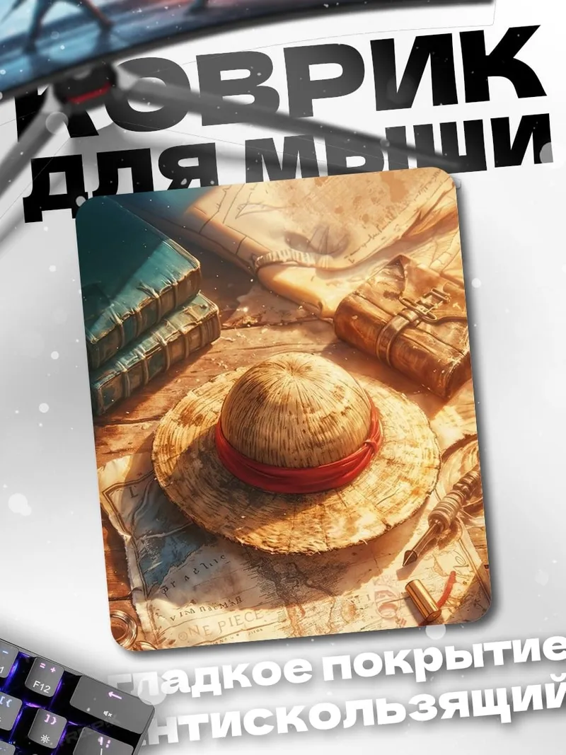 Коврик Шляпа Луффи и карта