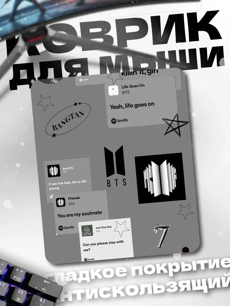 Коврик BTS цитаты