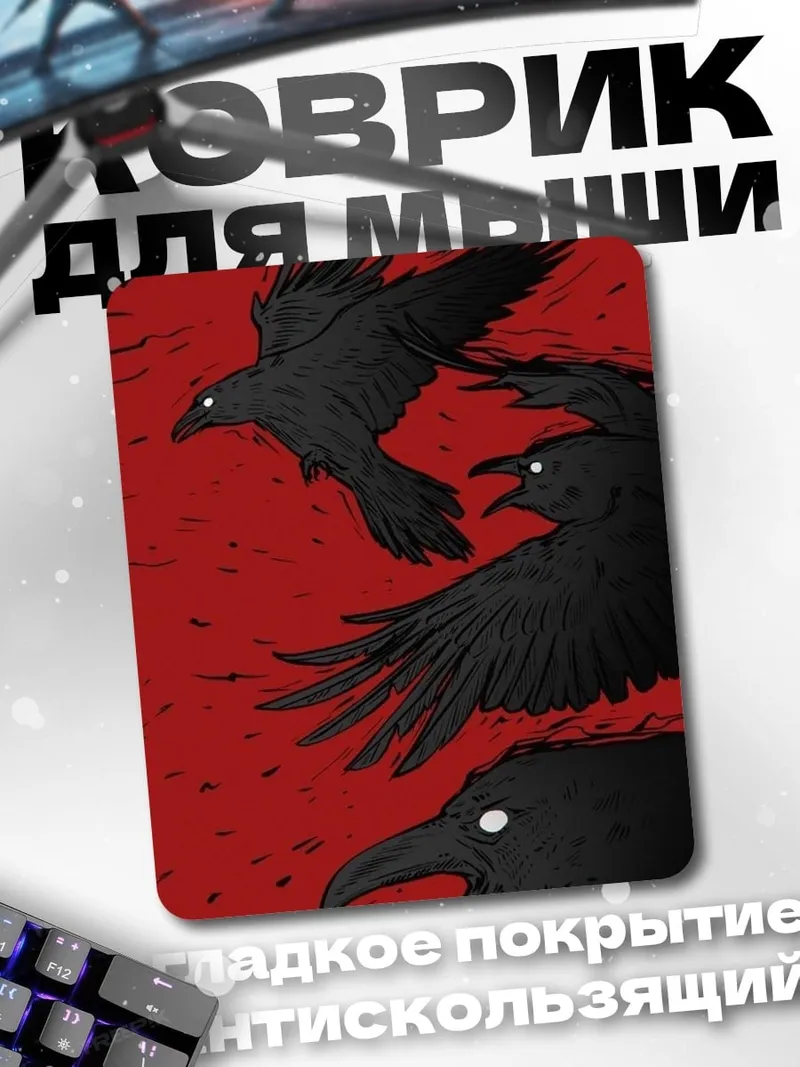Коврик Стая ворон
