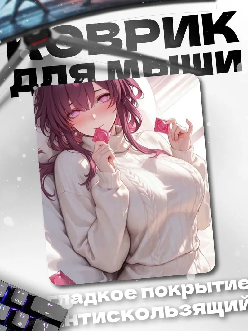 Коврик Аниме девушка в свитере