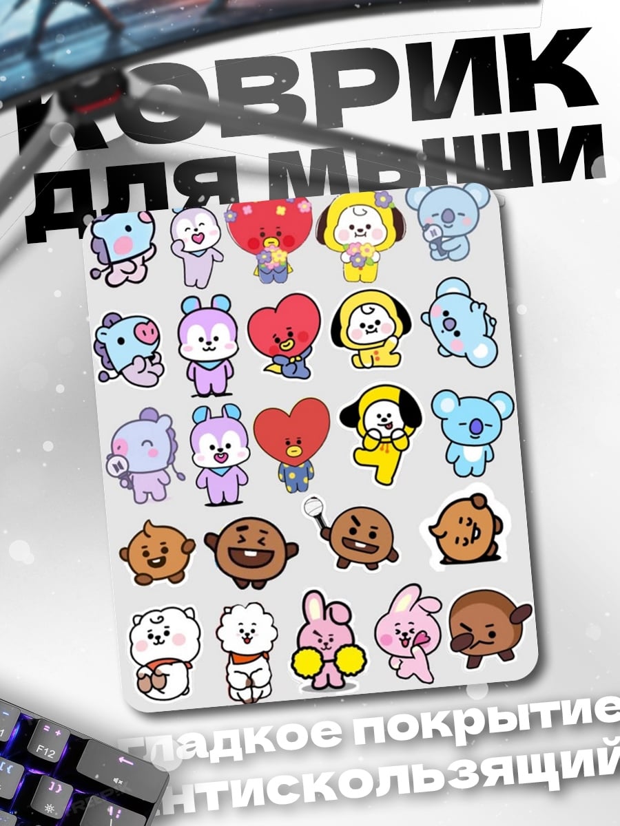Коврик BT21 стикеры