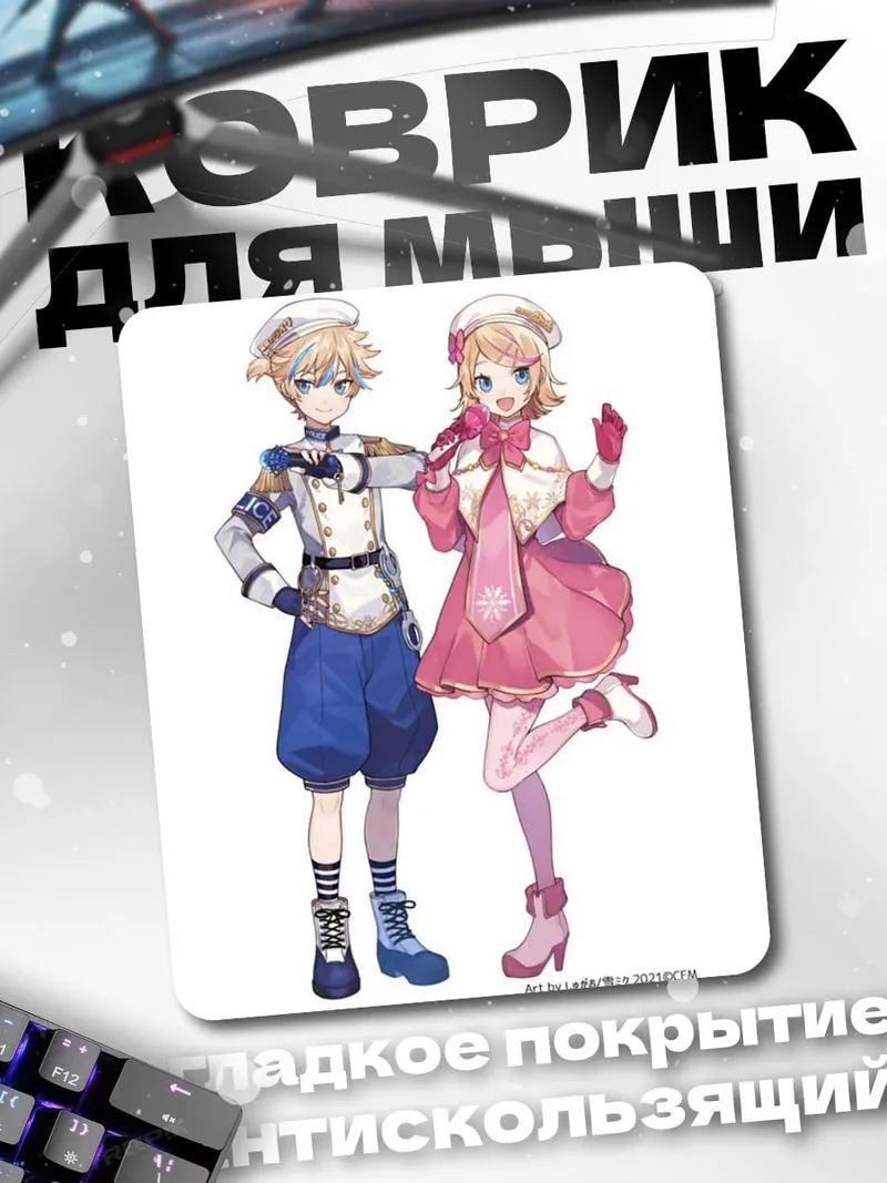Коврик Зимние герои