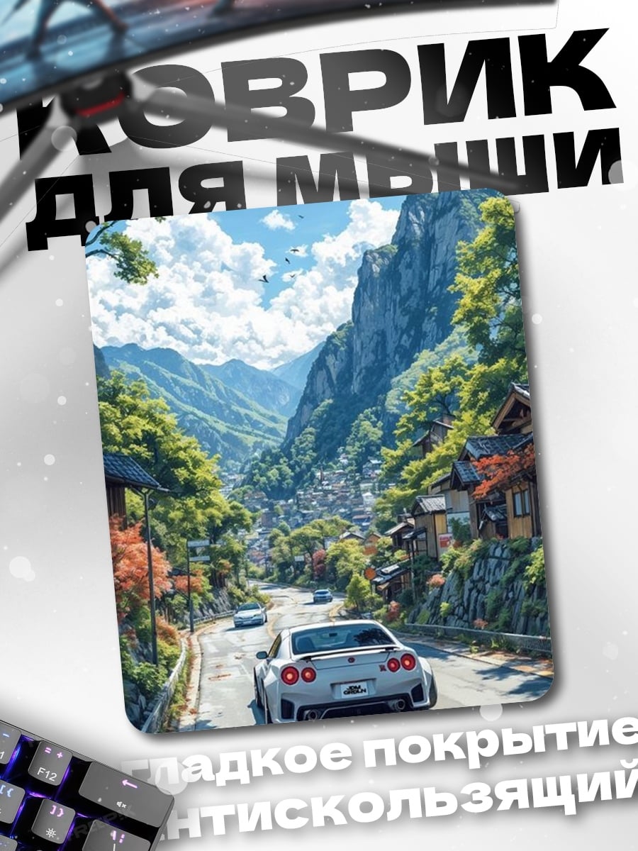 Коврик Автомобиль в горах