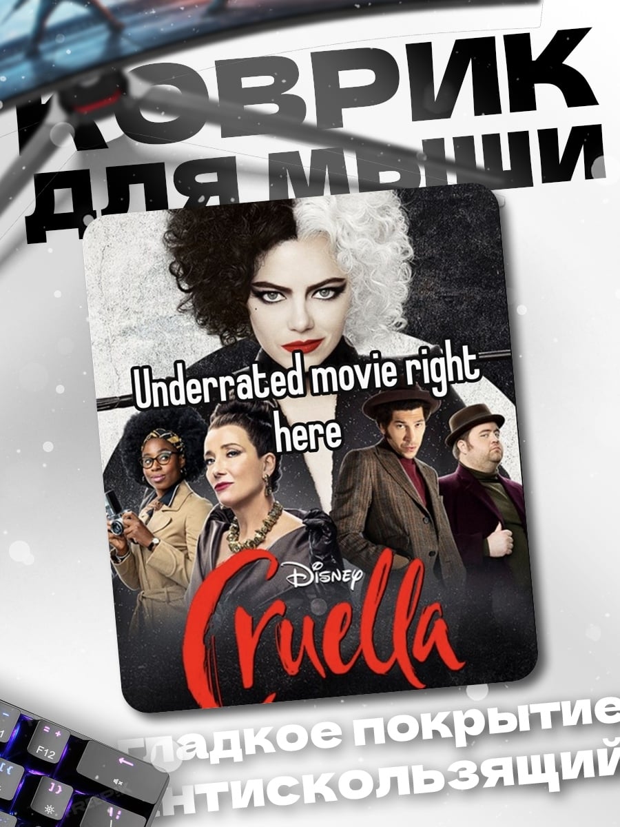 Коврик cruella