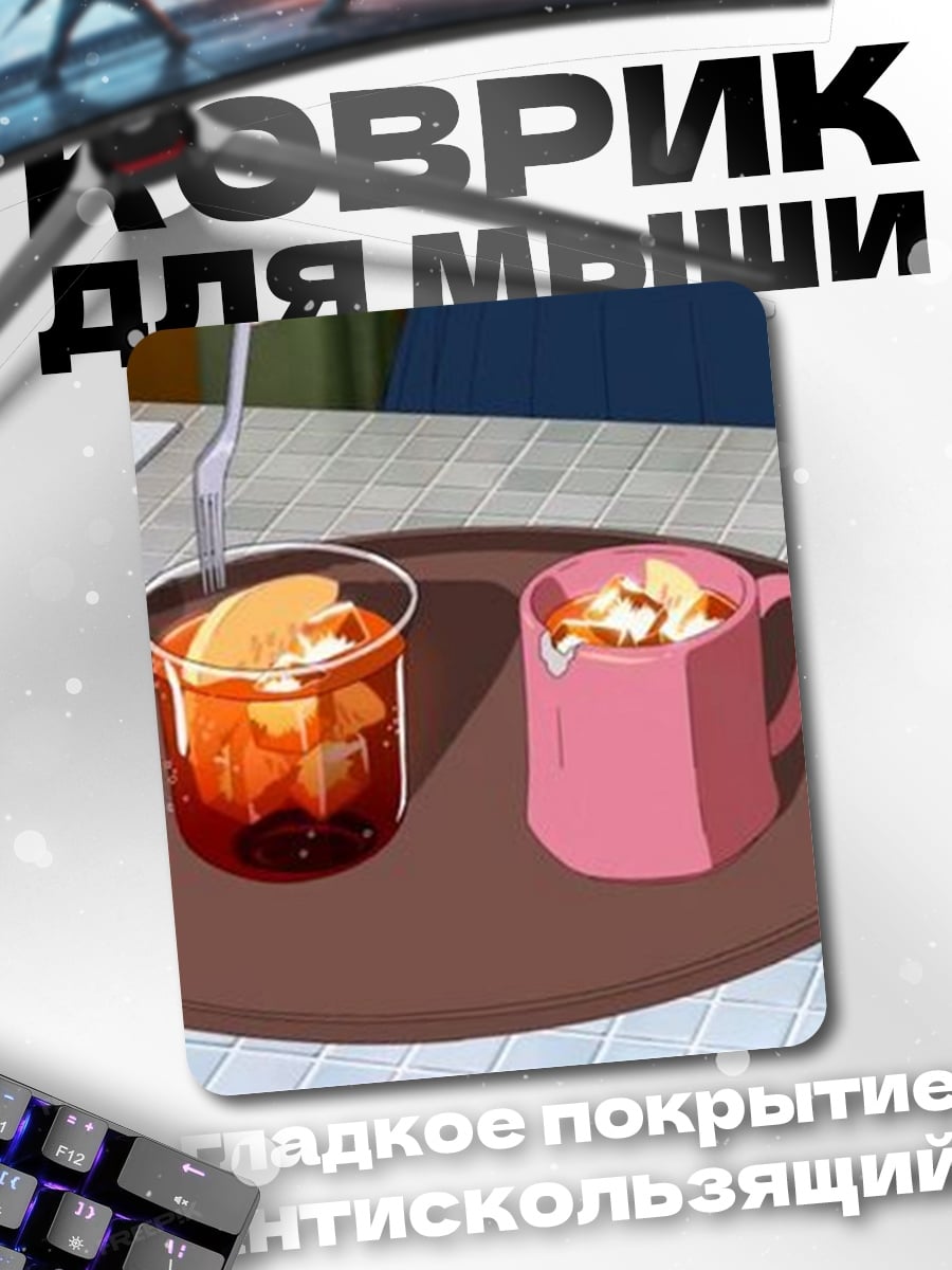 Коврик Напитки на подносе