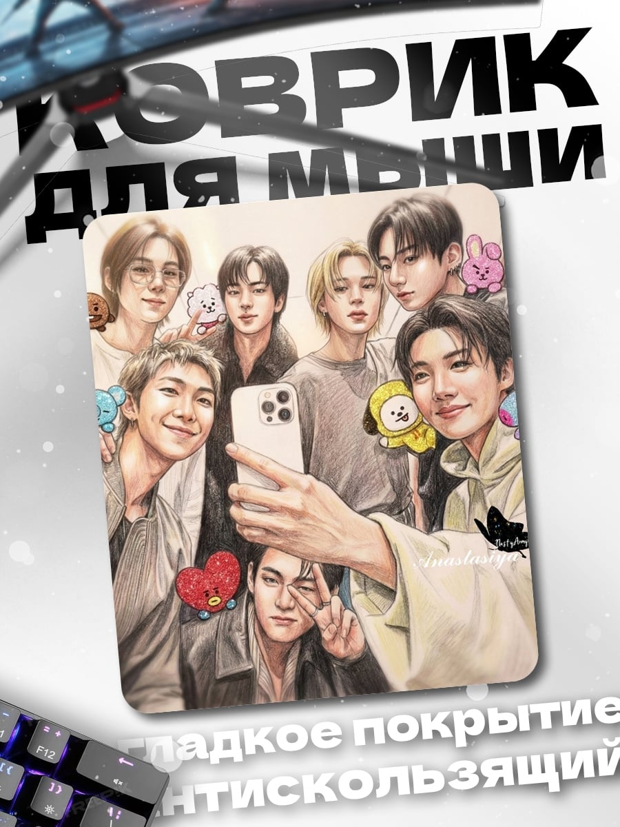 Коврик BTS селфи с BT21