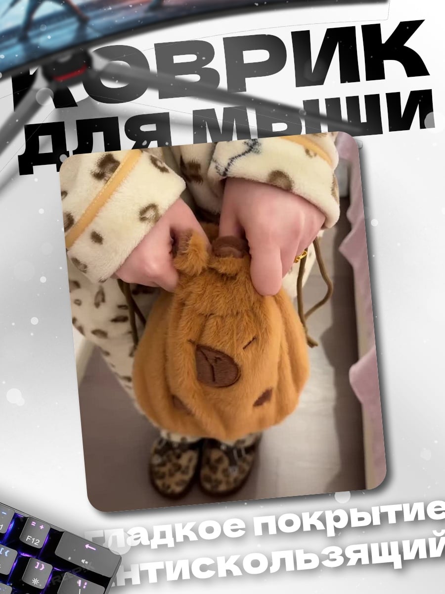 Коврик Ребенок с тыквой