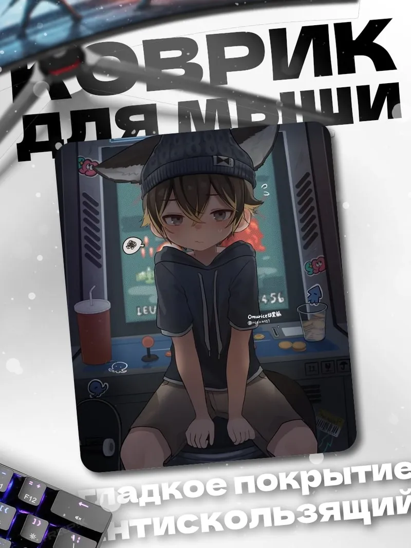 Коврик Аниме мальчик геймер