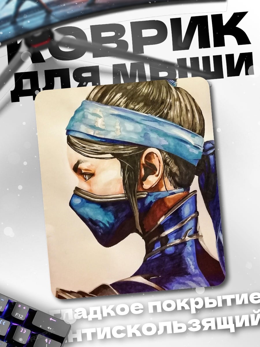 Коврик Воин в маске