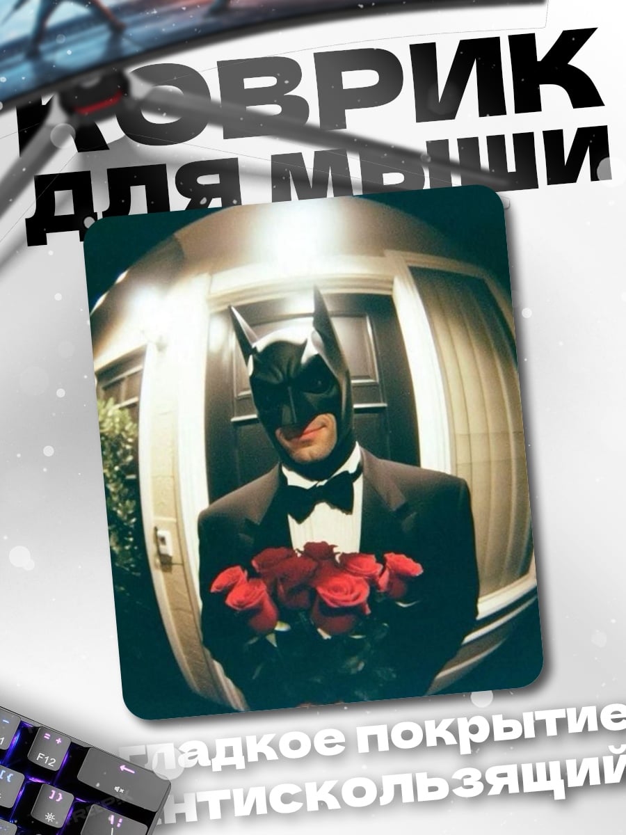 Коврик Бэтмен с розами