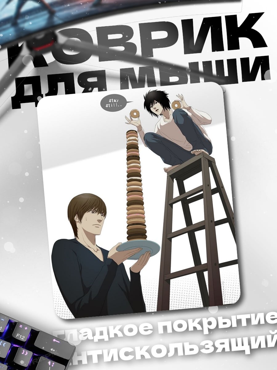 Коврик Л и Лайт пончики