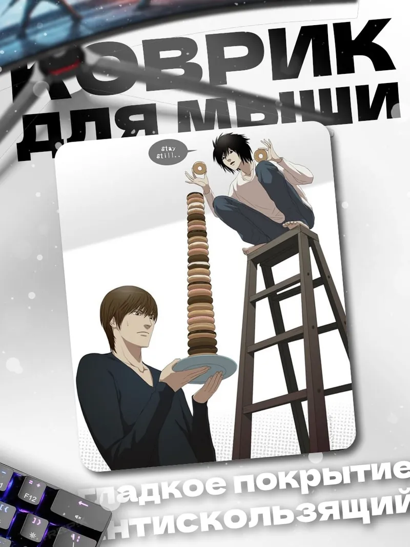 Коврик Л и Лайт пончики