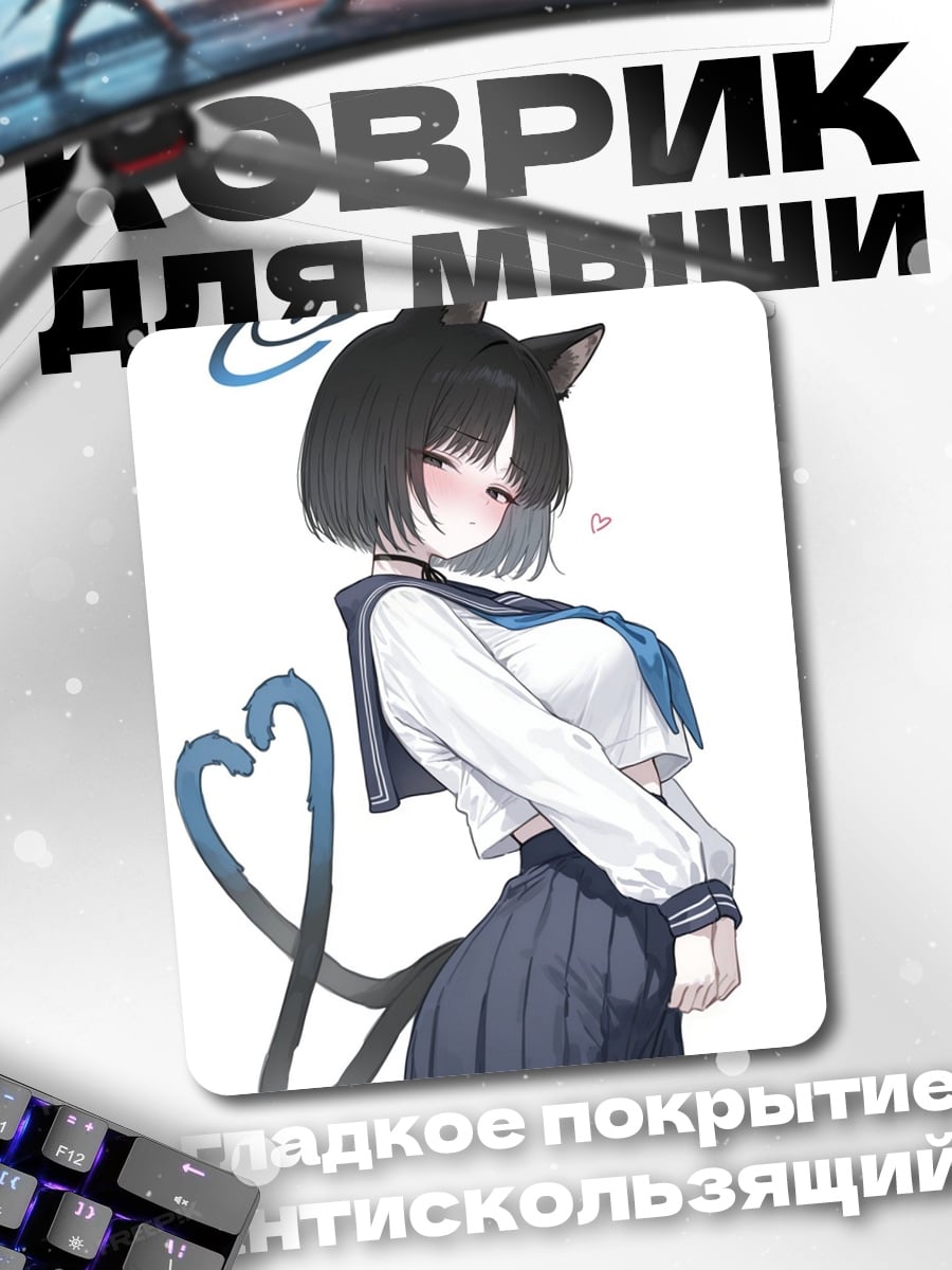Коврик Аниме кошка девушка