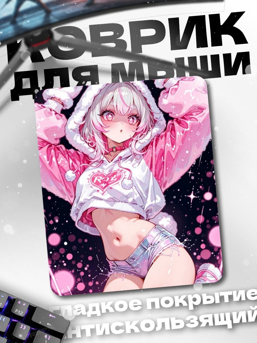 Коврик Розовая зайка аниме