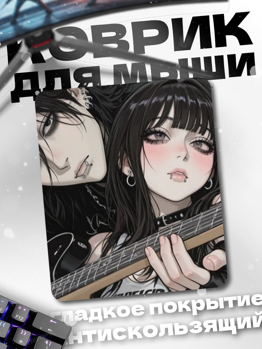 Коврик Готическая пара
