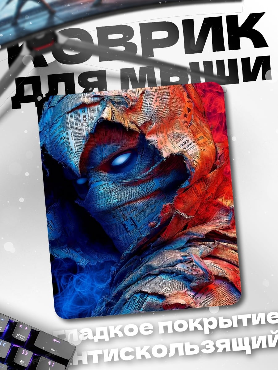 Коврик Синий огненный монстр