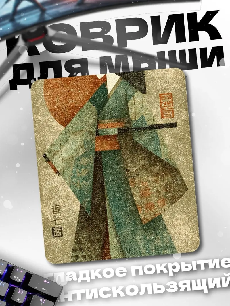 Коврик Японская гейша с мечом