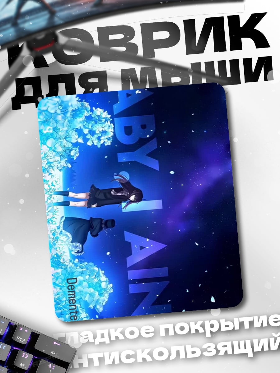 Коврик Baby I'm Ant