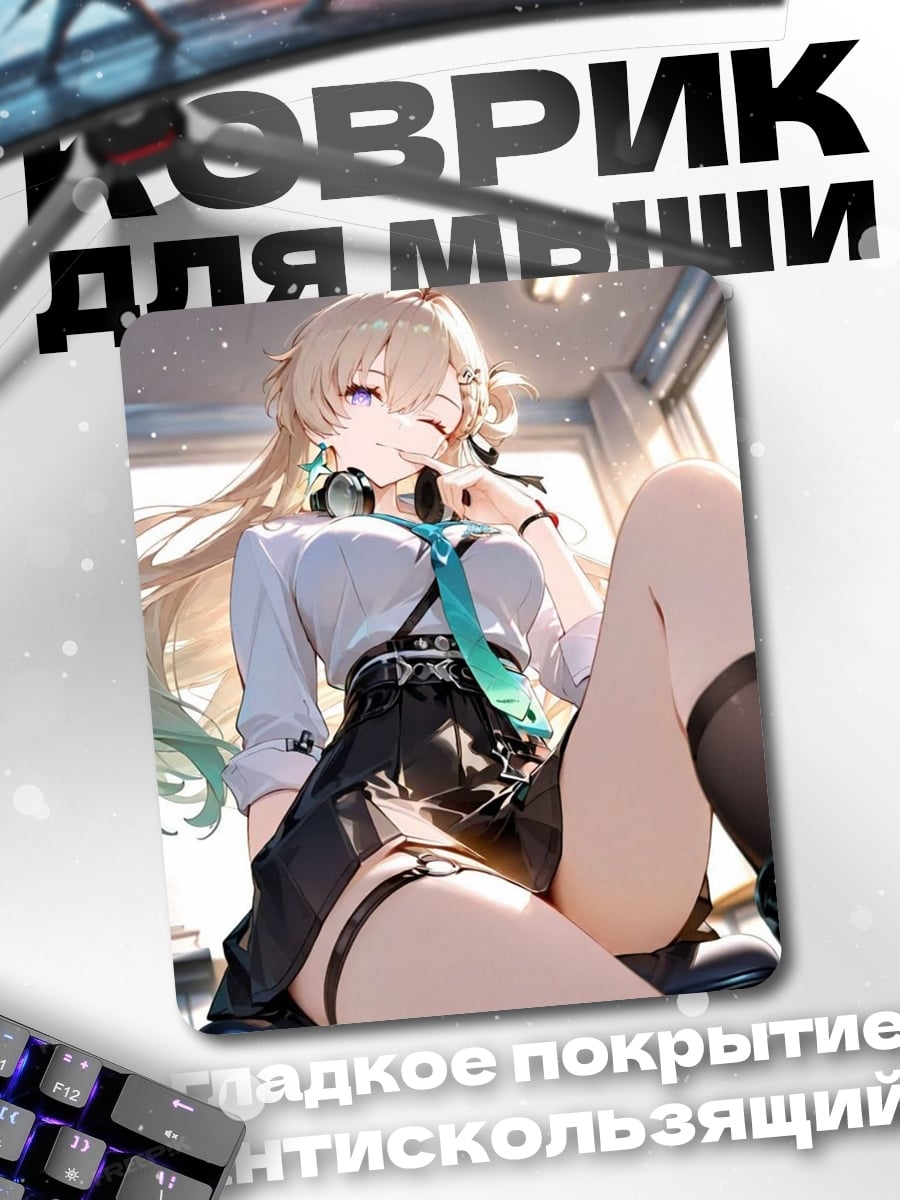 Коврик Аниме девушка наушники