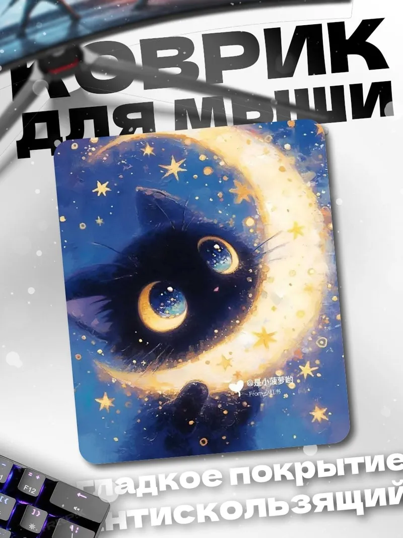 Коврик Черный кот Луна