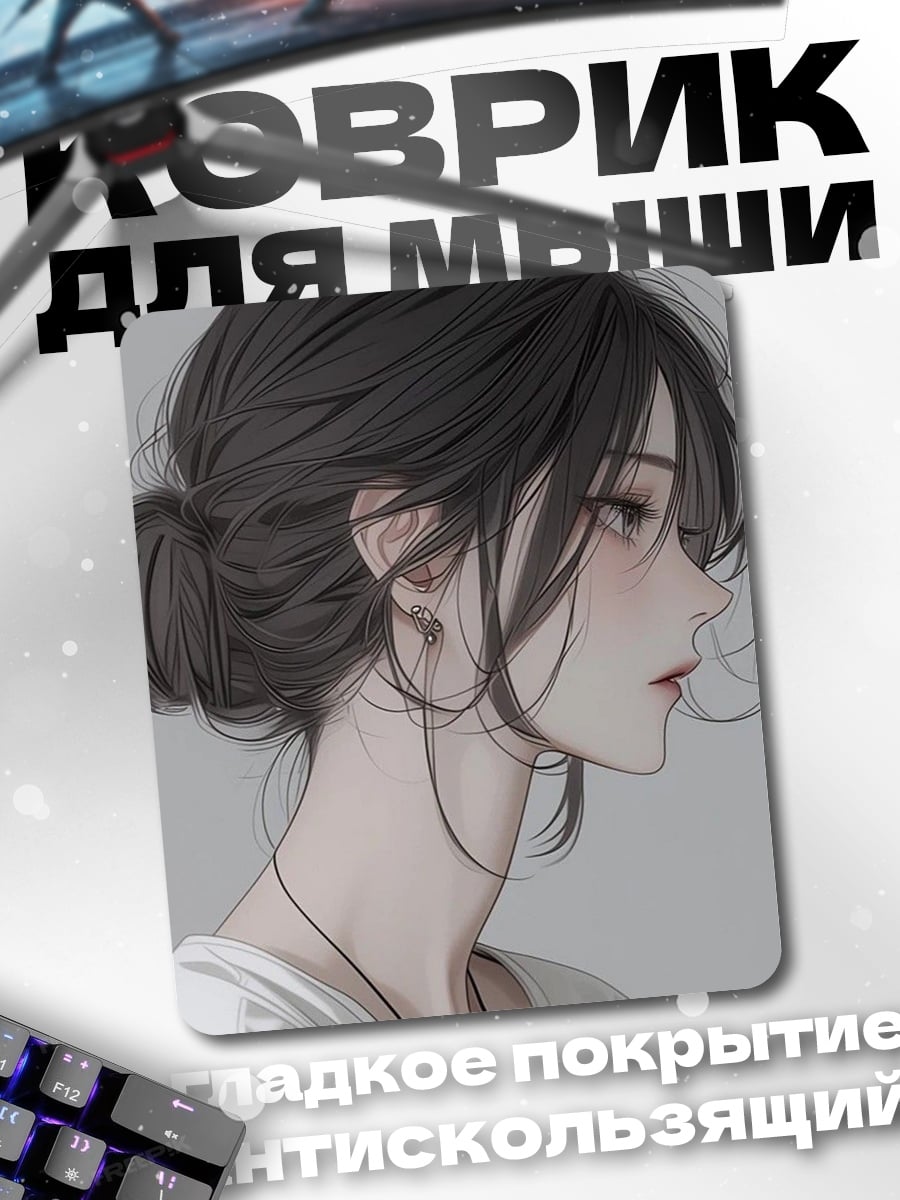 Коврик Портрет девушки