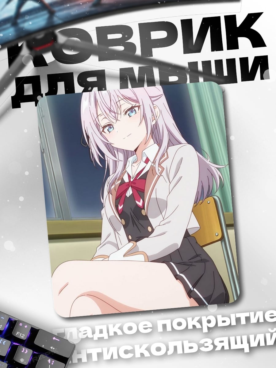 Коврик Аниме девушка в школе