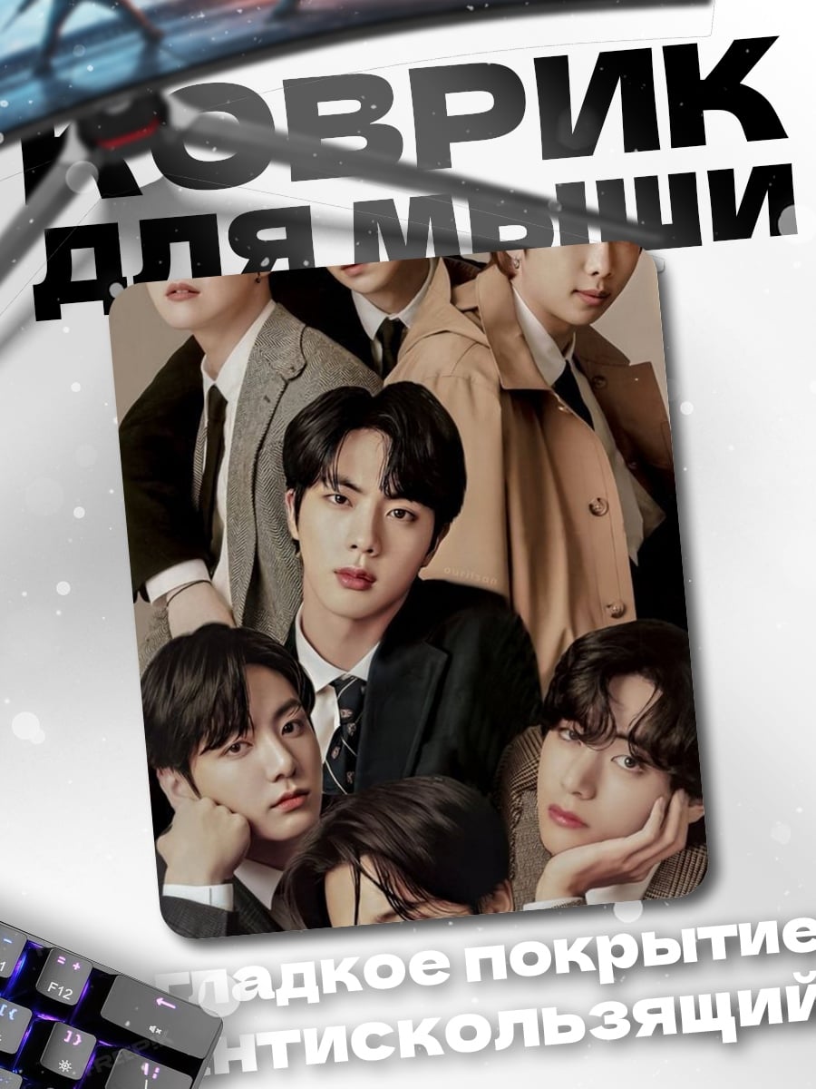 Коврик BTS группа