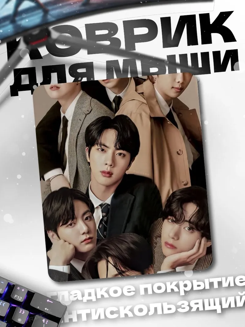 Коврик BTS группа