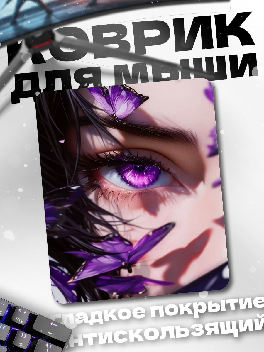 Коврик Аниме девушка с бабочками