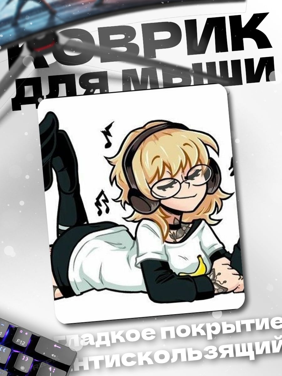 Коврик Девушка в наушниках