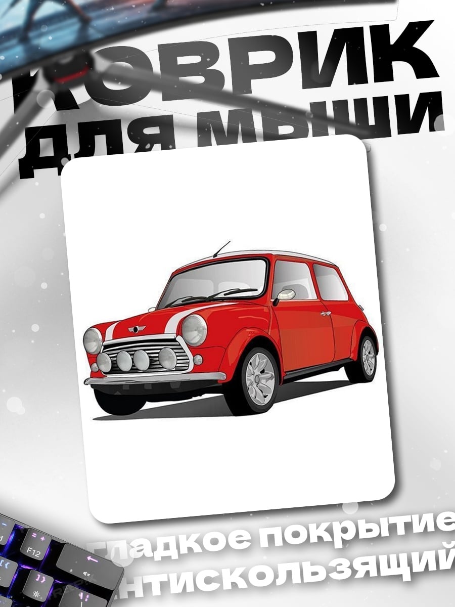 Коврик Красный мини купер