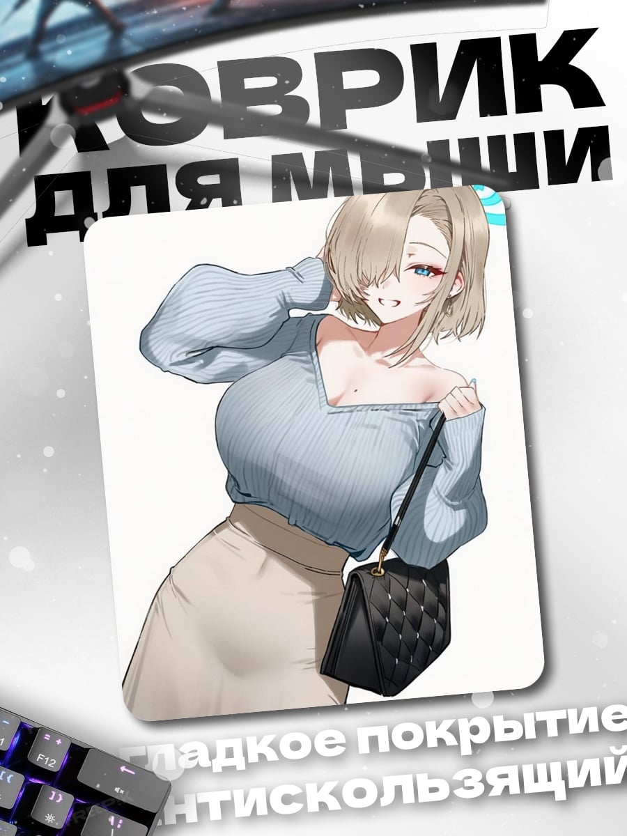 Коврик Ангел с нимбом