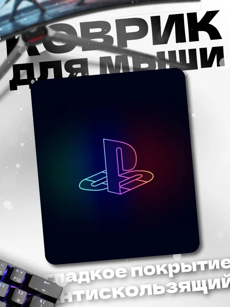 Коврик Неоновый логотип PlayStation