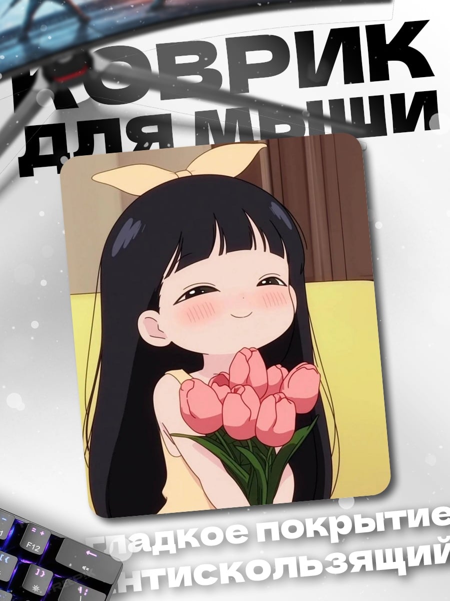 Коврик Девочка с цветами