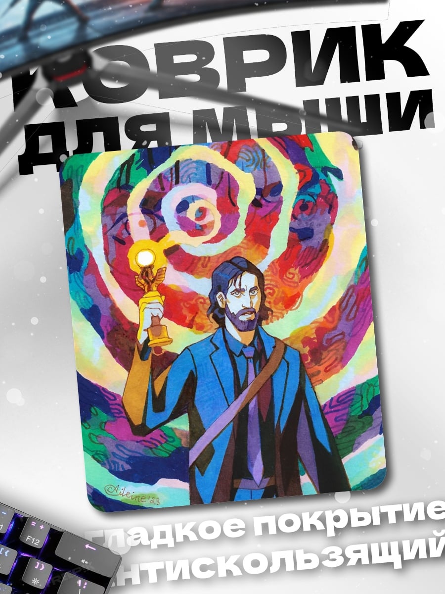 Коврик Мужчина с кубком