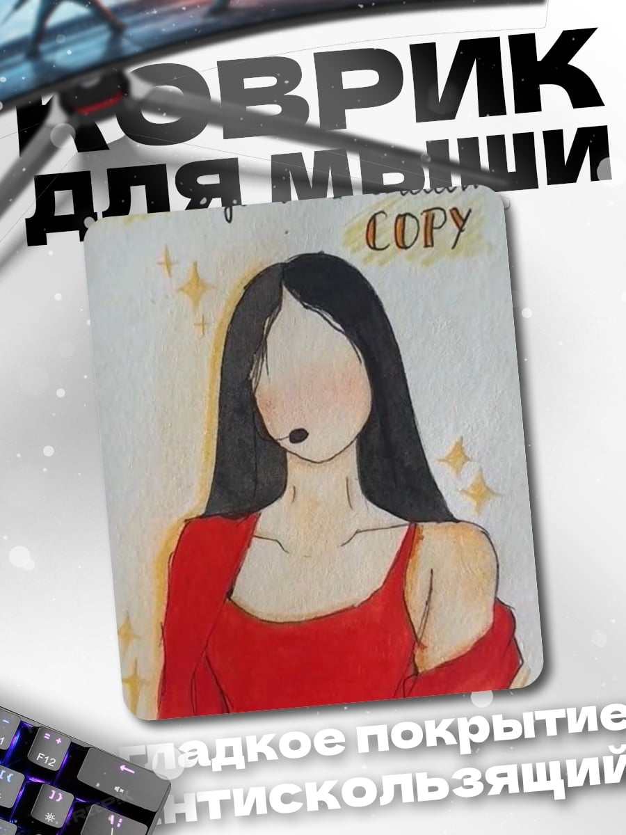 Коврик Твой ИИ не смог скопировать
