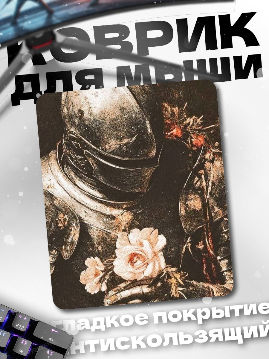 Коврик Рыцарь с розой